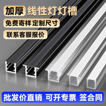 线性灯灯槽led嵌入式暗装铝槽吊顶线条灯u型铝合金灯带卡槽铝型材