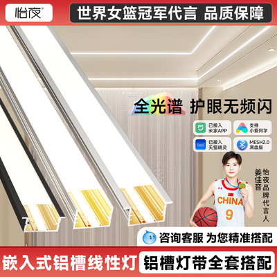 智能线性灯已接入米家APP