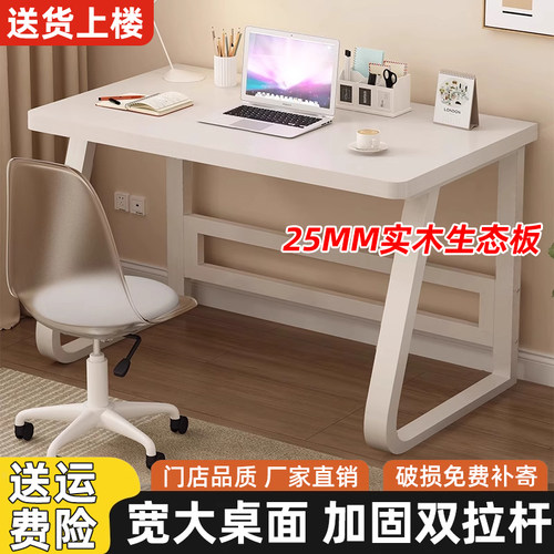 实木电脑桌加厚板材卧室书桌