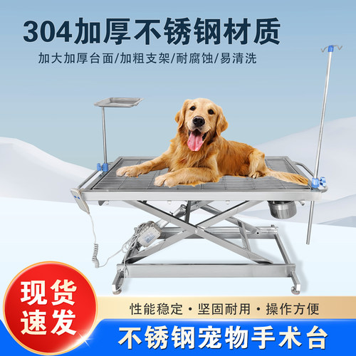 宠物医院手术台电动升降超强承重