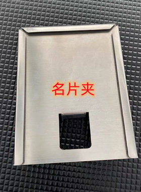 不锈钢宠物笼配件名片夹输液架