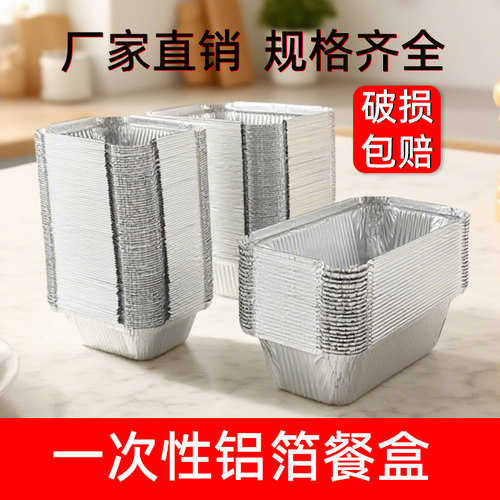 箔源一次性铝箔餐盒大容量锡纸盒