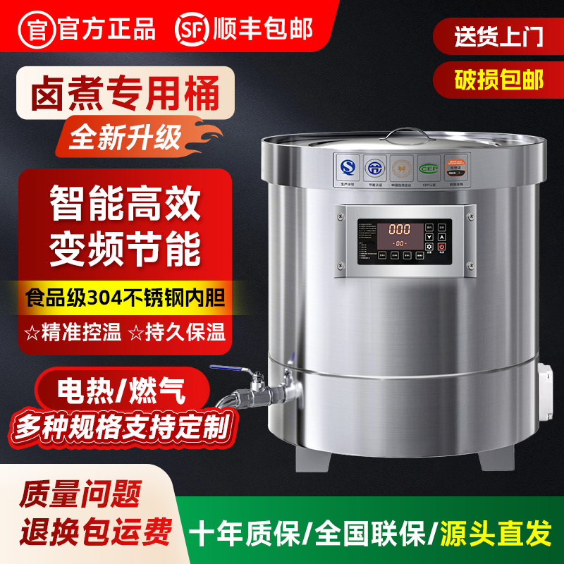 卤肉桶商用熟食店电热卤味专用桶熬骨头炖汤锅煮牛羊肉大容量汤桶