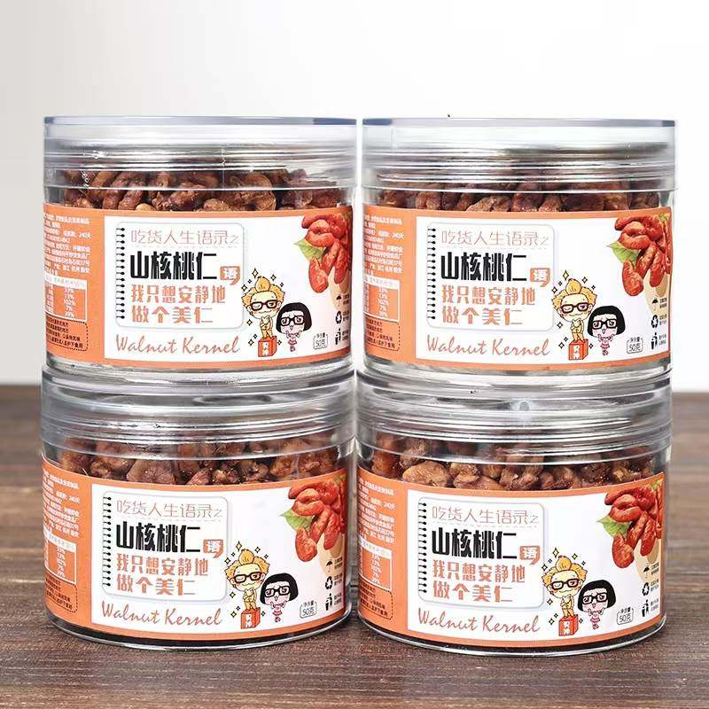 2025年新货山核桃仁临安特产坚果仁50g*5罐原味孕妇儿童坚果零食