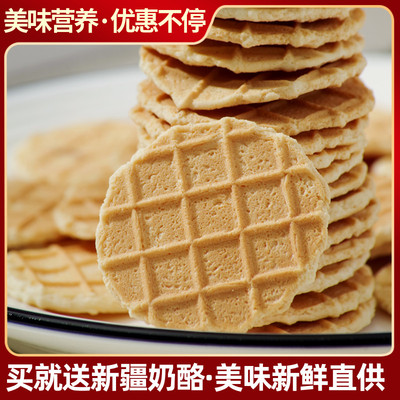 官方旗舰店新疆特产牧民人家烤奶皮大奶片独立包装奶制品乳