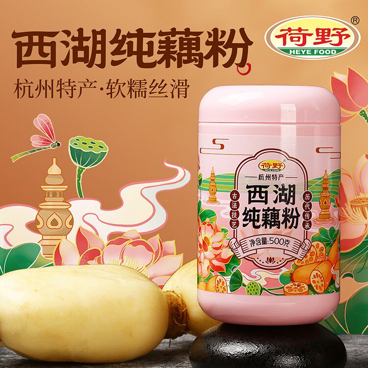 荷野西湖纯藕粉老牌子无糖无添加正品官方旗舰店代餐营养早餐食品