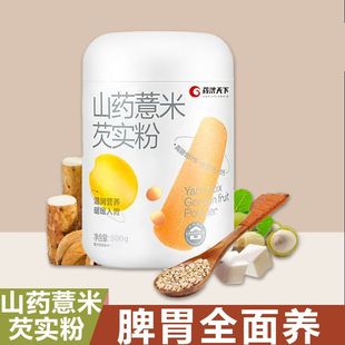 山药薏米芡实粉营养早餐 500g燕麦山药粉熟代餐五谷磨坊香醇细腻