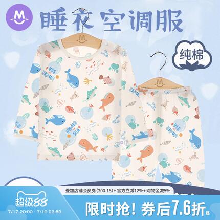 Baby Home Air-Conditioning Clothing Pure Cotton Class a Thin Style Boys and Girls Summer Infant Long-Sleeved Pajamas Set
