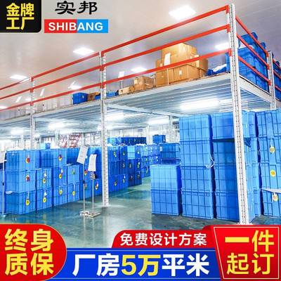 阁楼平台货架平台钢结构阁楼厂房上海免费设计重型阁楼