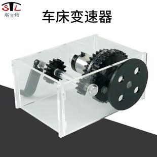 车床变速器模型新课标高中物理教学演示实验教学仪器 31021新款
