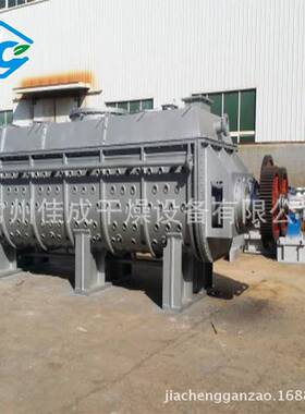 KJB系列空心浆叶式干燥机化工污泥处理桨叶干燥机污泥干化机烘干