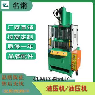 供應東莞生產壓鑄件切邊四柱液壓機使用子母缸速度快效率高油壓