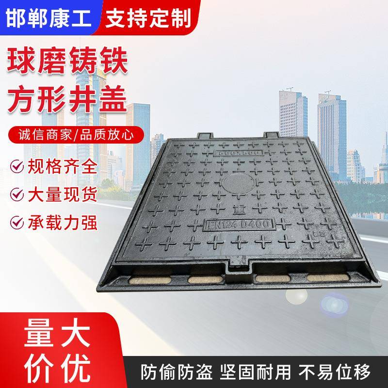 量大价优球墨铸铁方型井盖市政耐热耐寒耐磨铸铁井盖表箱阀门井盖