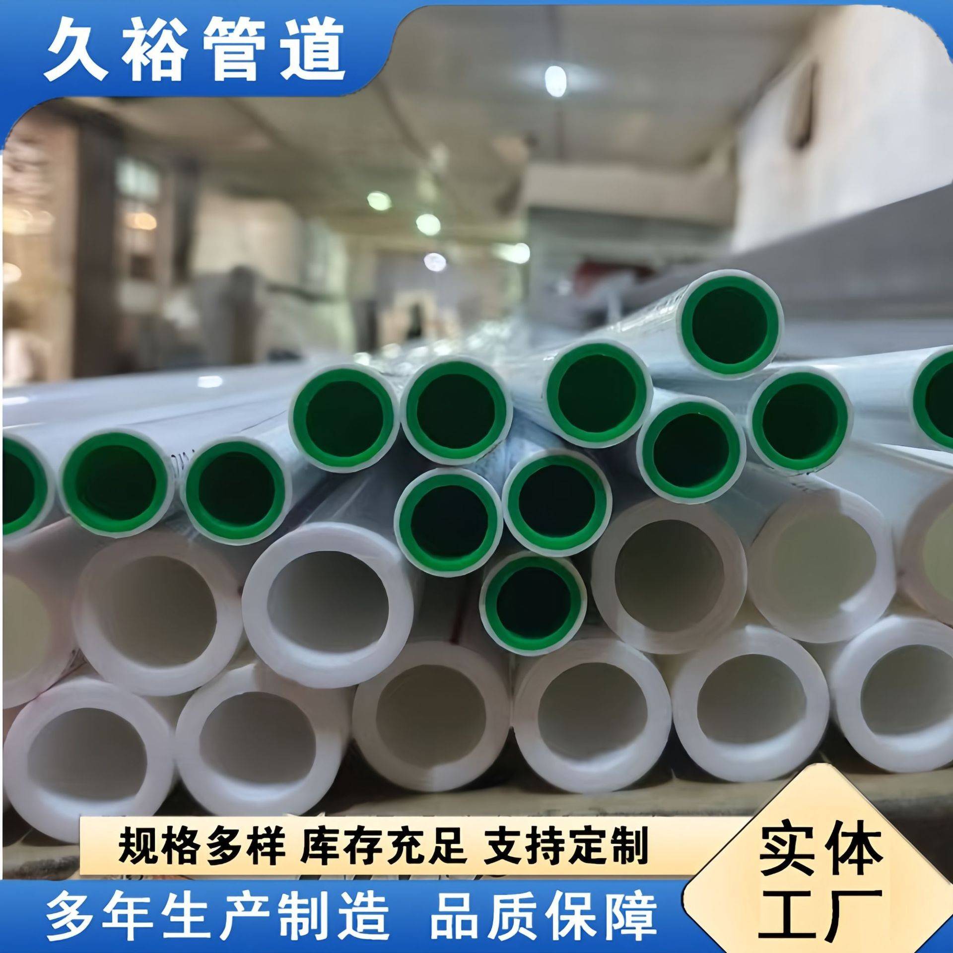 厂家PPR管冷热给水直管20~110mmPPR热熔水管配件齐全