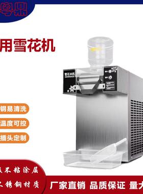 商用雪花冰机外贸跨境绵绵机全自动刨冰机摆摊开店设备雪花机