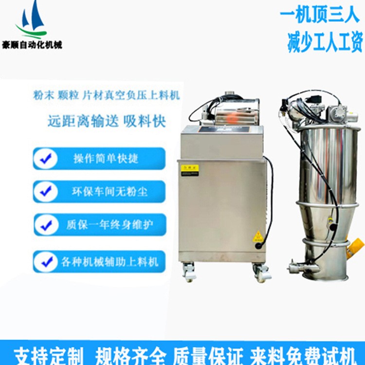 惠州粉末移动上料机奶粉无尘全自动吸料机小苏打计量变频