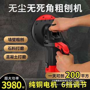 电动粗刨机刨墙机铲墙皮磨墙磨地混凝土水泥墙壁腻子打磨工具
