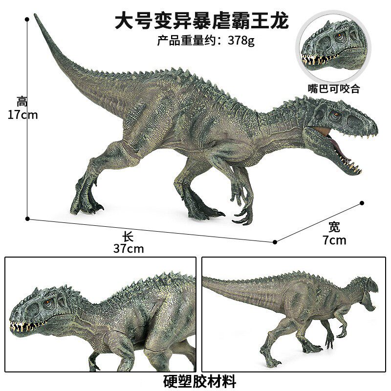 儿童大号仿真霸王龙模型摆件