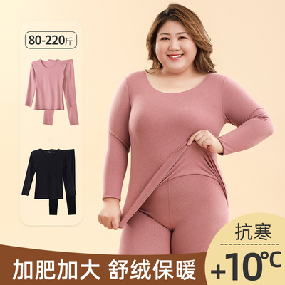 纤小象秋衣秋裤保暖内衣套装女加大200斤胖mm大码德绒无痕打底衣