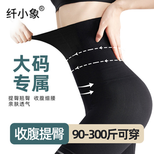 塑身打底显瘦不卷边安全裤 纤小象女士提臀裤 收腹裤 300斤大码 薄款