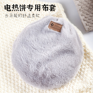 彩虹电热饼防烫双层毛绒保护套暖手加厚布袋防烫暖手宝手工保暖套