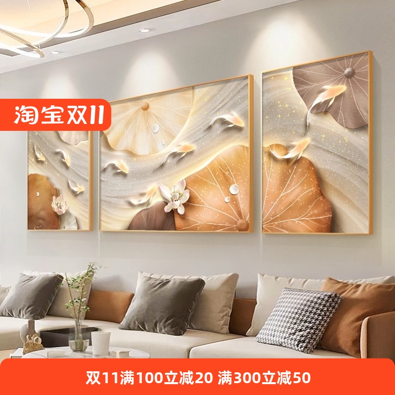 九鱼图现代客厅装饰画抽象荷叶高级感三联壁画轻奢沙发背景墙挂画