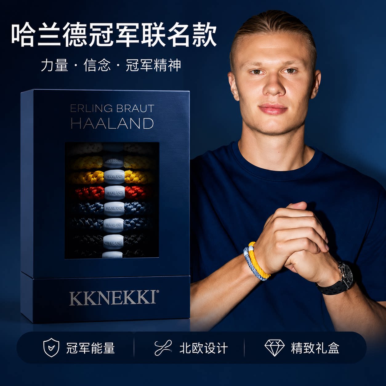 正品哈兰德联名男士编织发绳