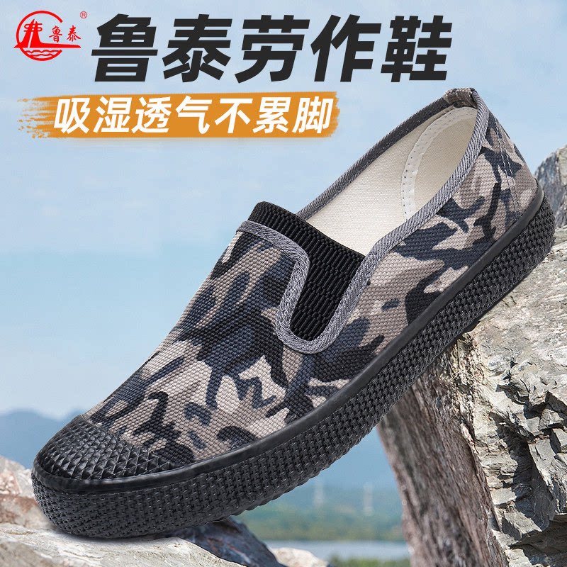鲁泰户外劳作鞋干活工作鞋休闲不累脚一脚蹬帆布鞋工地耐穿劳动鞋图片