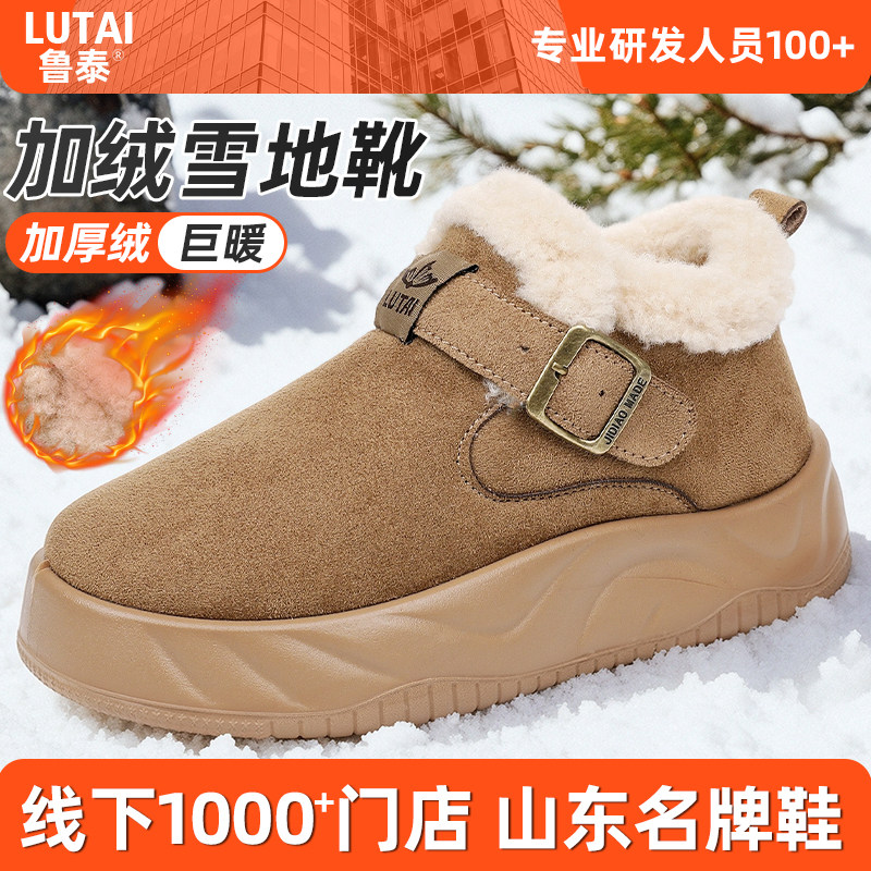 鲁泰加绒厚底防滑保暖雪地靴图片