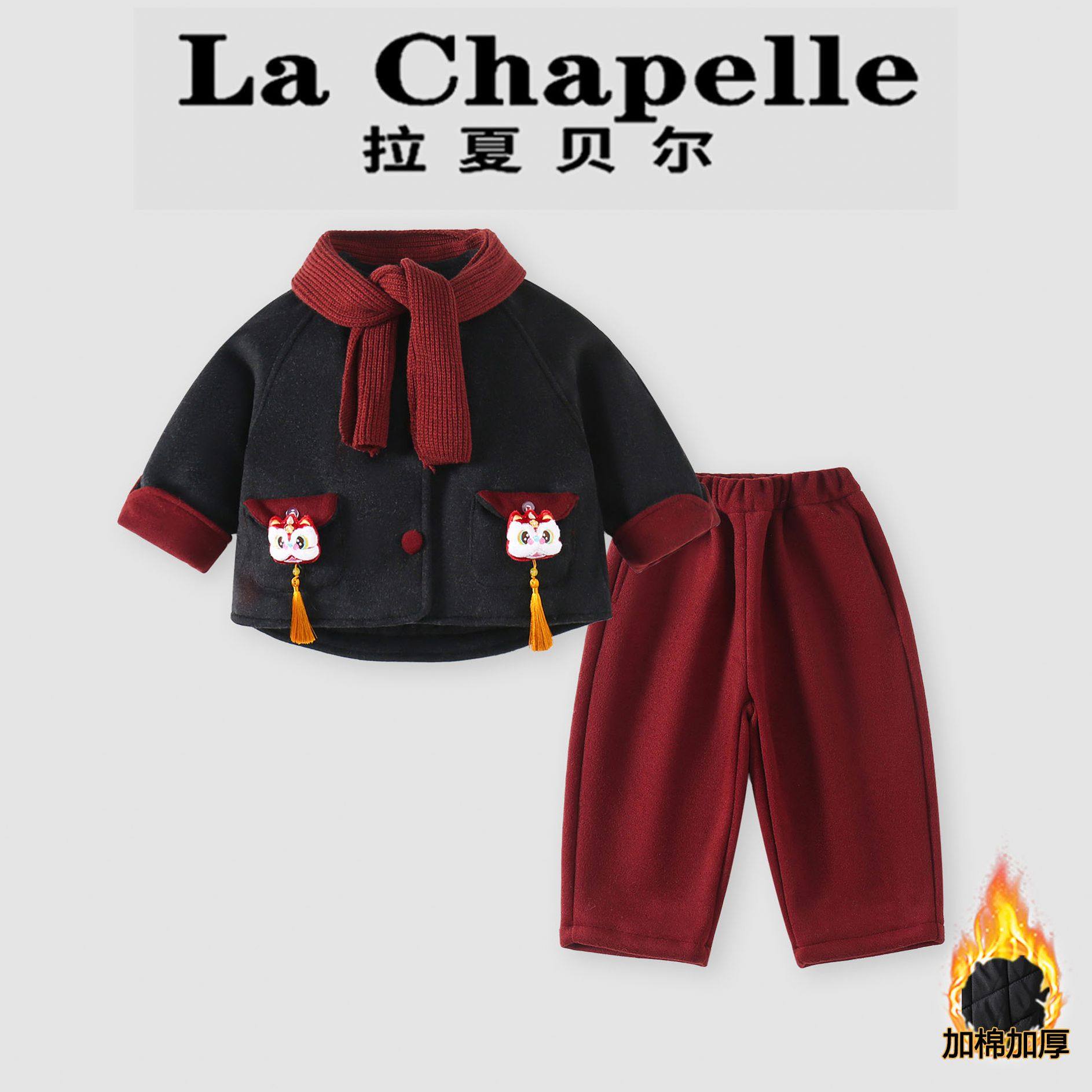 拉夏贝尔女童夹棉外套冬装新款宝宝加厚呢子上衣休闲裤两件套装潮