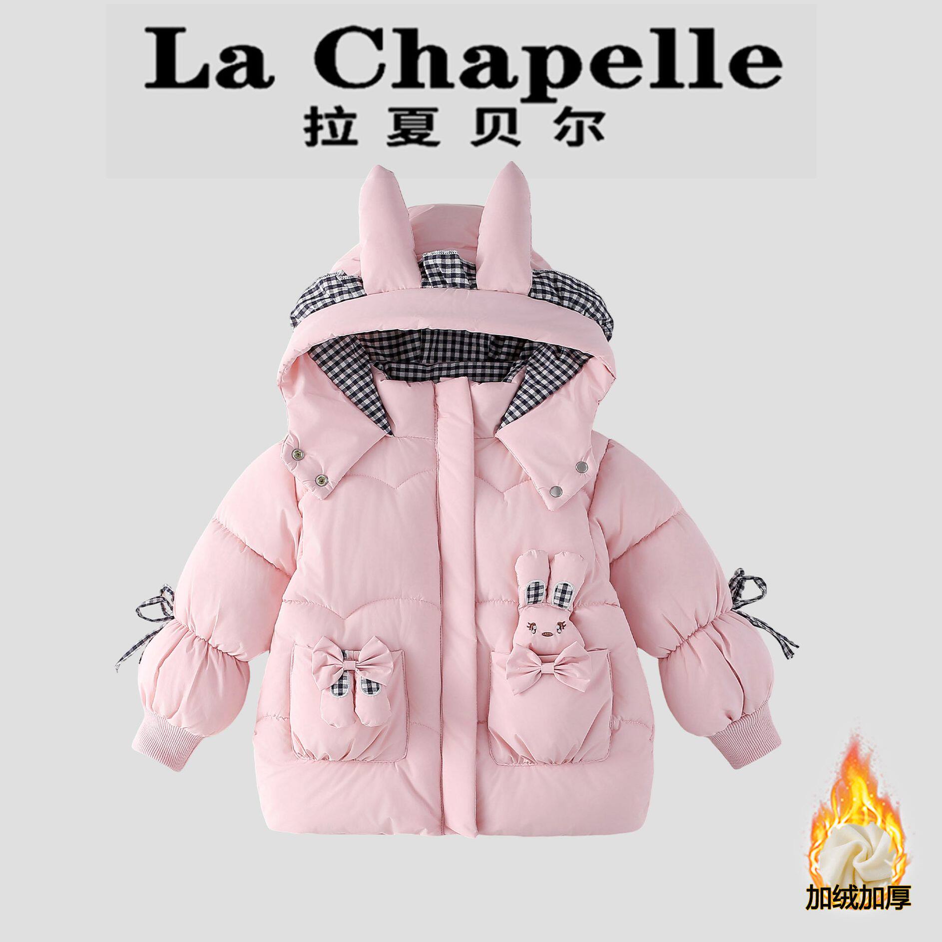 拉夏贝尔女童连帽卡通加绒棉服2026冬装新款可爱洋气棉袄宝宝大衣