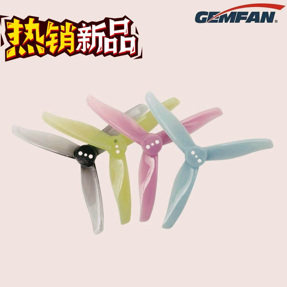 乾丰Gemfan3016三叶正反桨3寸牙签机达尔文Darwin Baby Ape穿越机