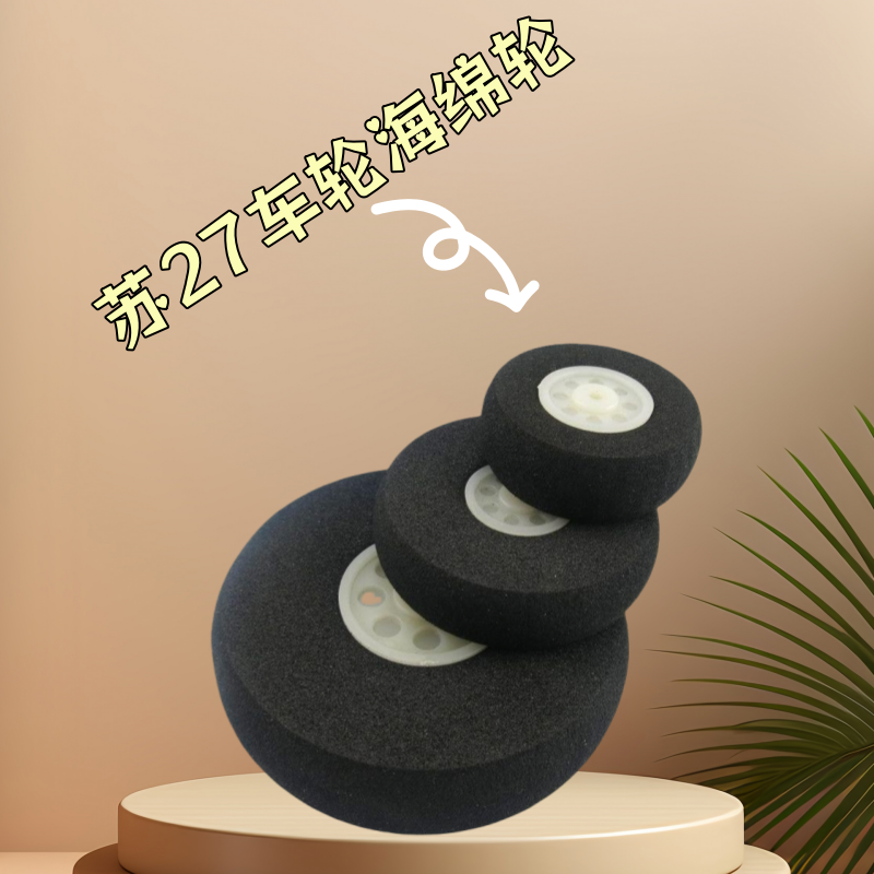 苏27飞机起落架轮子配件