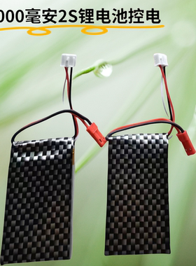 迈克MC6C电池航模遥控器改装控电2S7.4 1000mAh锂电池 hotrc CT8B