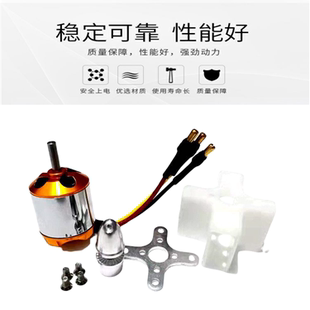 XXD新西达A2217无刷电机马达大功率航模飞机无人机多旋翼固定翼