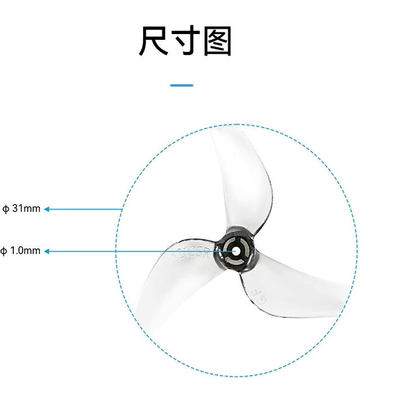 Gemfan乾丰1219S31mm3叶桨