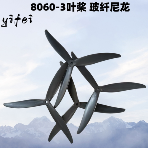 yifei易飞8060-3三叶玻纤尼龙正