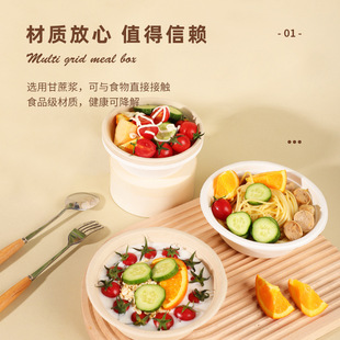 可降解餐盒一次性甘蔗渣圆碗加厚食品级家商用外卖纸浆轻食打包盒