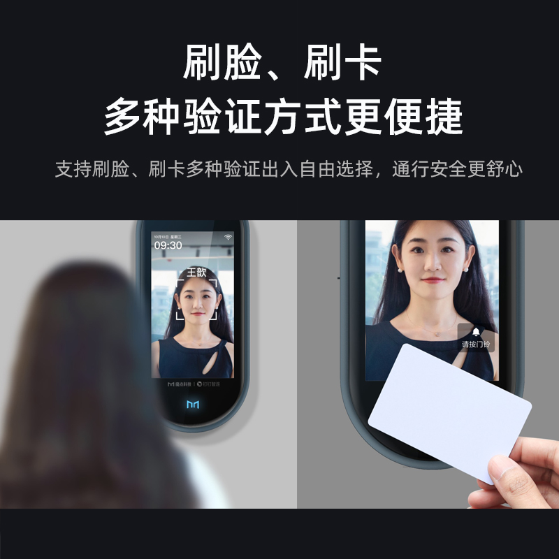 魔点Y3S 钉钉门禁人脸识别打卡考勤一体机 办公室智能门禁系统上