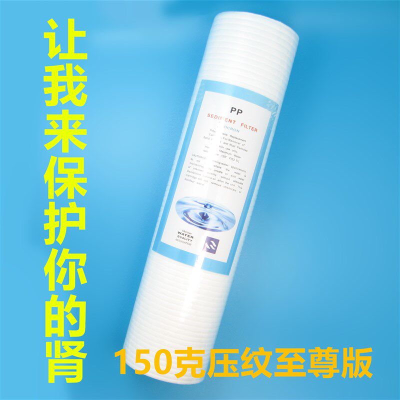 滤水器滤芯免换水直饮水pp棉直饮机净水10寸pp棉过滤塞过滤蕊