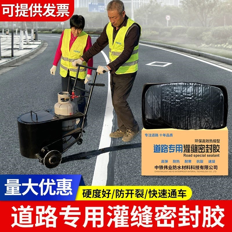补柏油沥青路面裂缝修补料道路专用沥青灌缝胶神器马路嵌缝油膏泥
