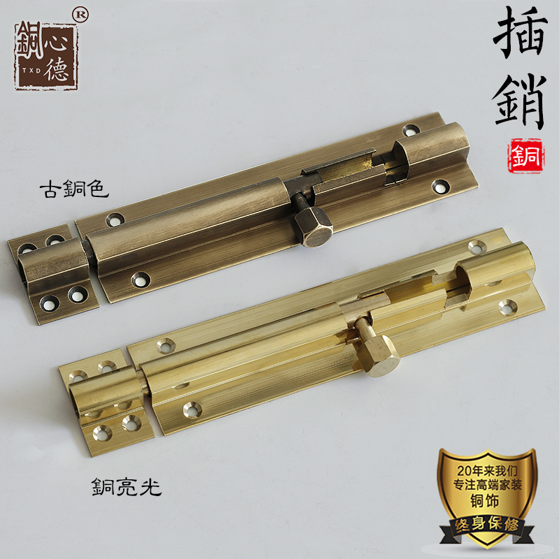 中式纯铜插销木门窗户仿古门闩大门铜插销锁老式天地插销门扣门栓