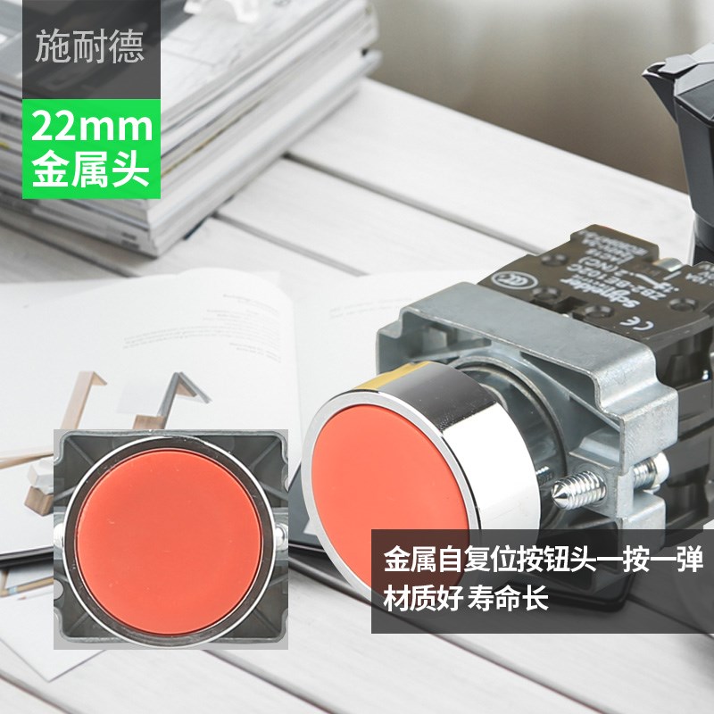 施耐德XB2BA31C启动按钮自复位1常开ZB2BE101C红绿色平头XB2BA42C
