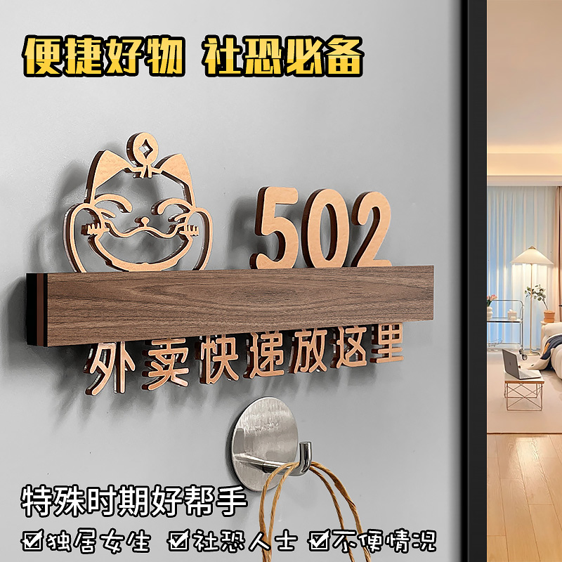 快递外卖请放门口指示提示牌亚克力门牌号码牌家用数字房间门牌号