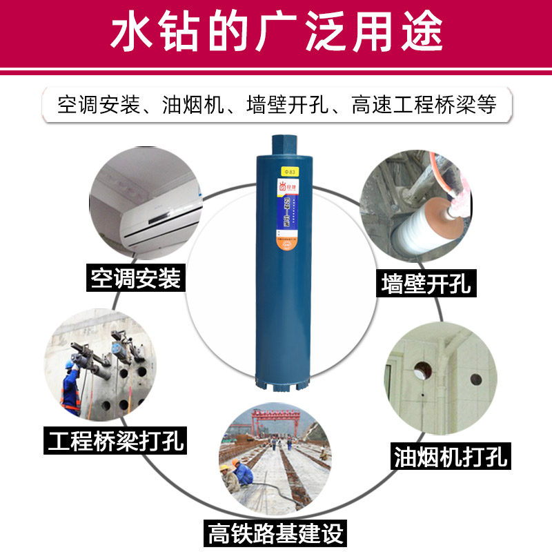 工业级快速混凝土水钻头63干打钻头水钻机水磨钻开孔器水转头神器