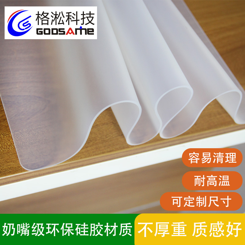 格淞桌布防水防油免洗软玻璃透明磨砂硅胶餐桌垫防烫隔热桌面垫