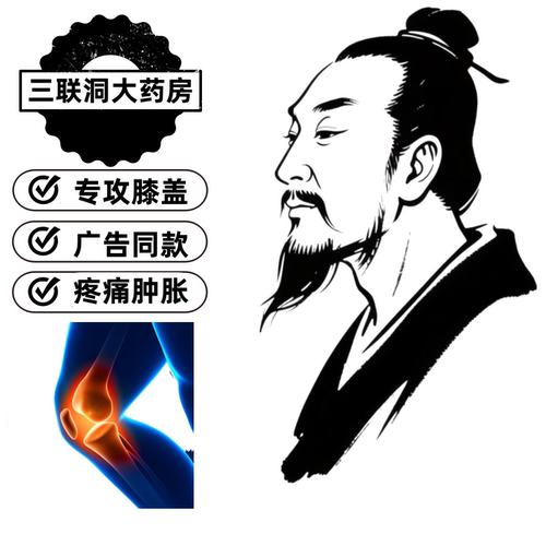 三井痛风膏药贴缓解关节顽固问题