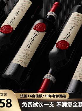 老藤14度法国进口干红葡萄酒红酒整箱6支装750ml