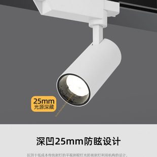 店轨道灯led射灯12w30w店铺商用超亮背景墙cob导轨式 服装 防眩光