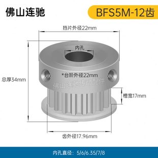 S5M12齿同步带轮凸台 槽宽11 17BF型 同步皮带轮齿轮铝12S5M100